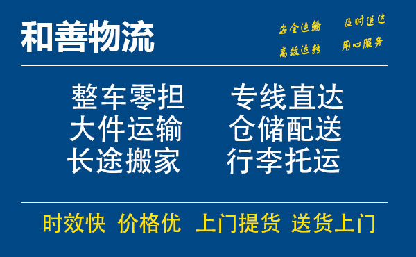 番禺到汉源物流专线-番禺到汉源货运公司